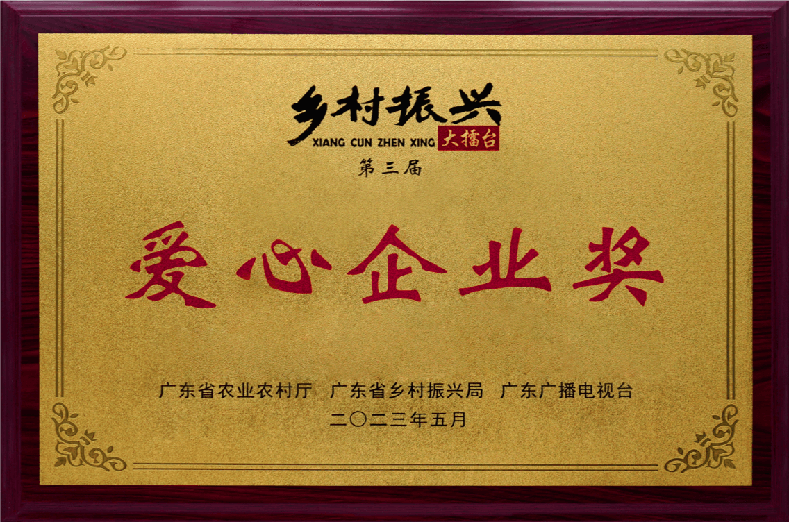 企业荣誉