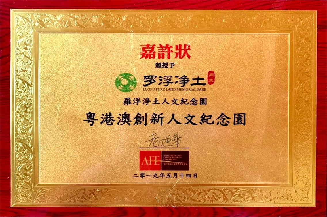 企业荣誉