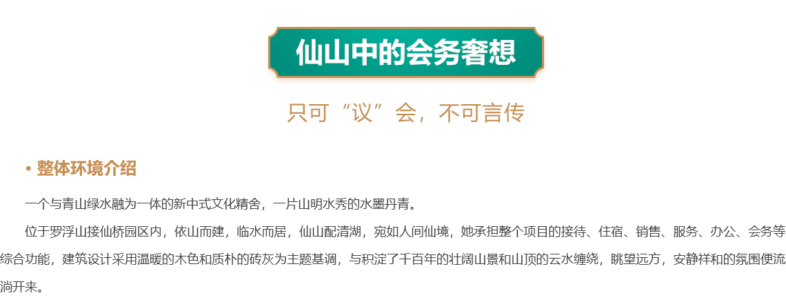 乡村振兴