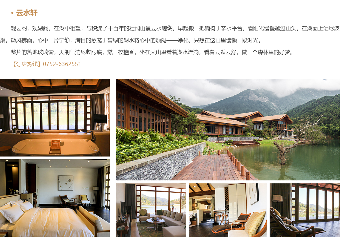 云水轩